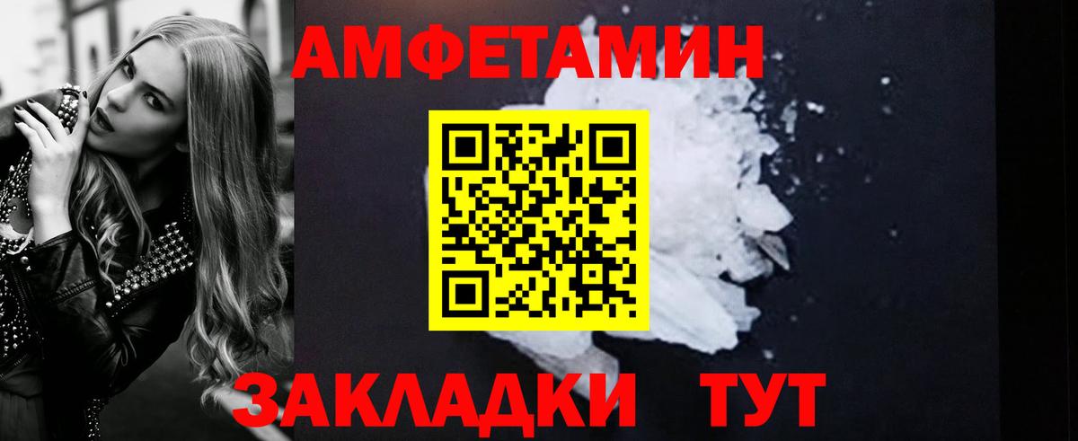 АМФЕТАМИН  Amphetamine  Вход с VPN  Амфетамин VHQ  Магадан 