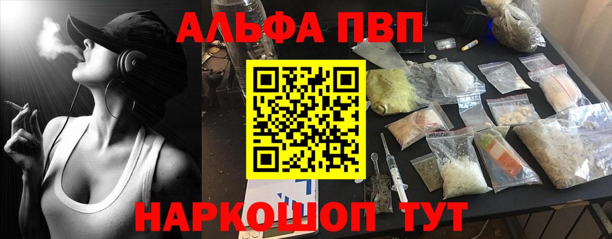 Alpha-PVP СК Магадан
