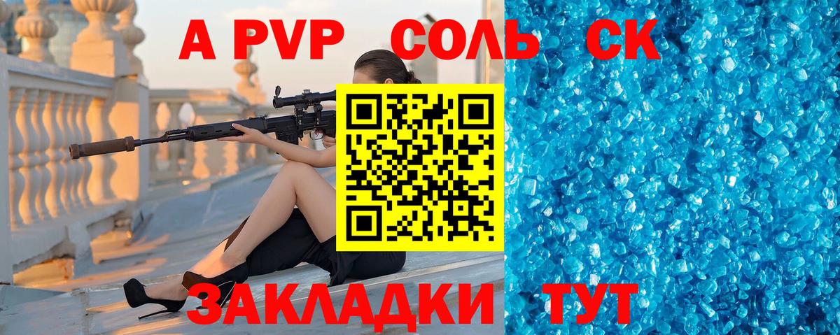 Alfa_PVP кристаллы  Alfa_PVP кристаллы  Вход с VPN  Магадан  APVP  Alpha PVP СК КРИС 