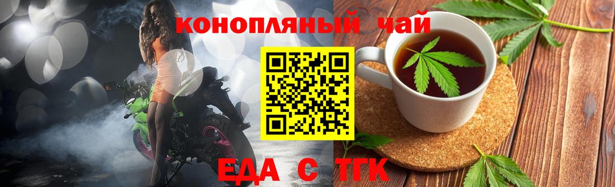 Магадан  Еда ТГК марихуана  Вход с VPN 