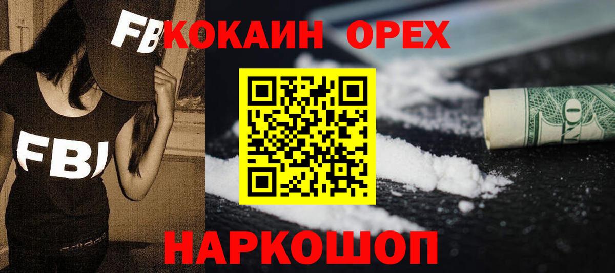 COCAIN FishScale Магадан