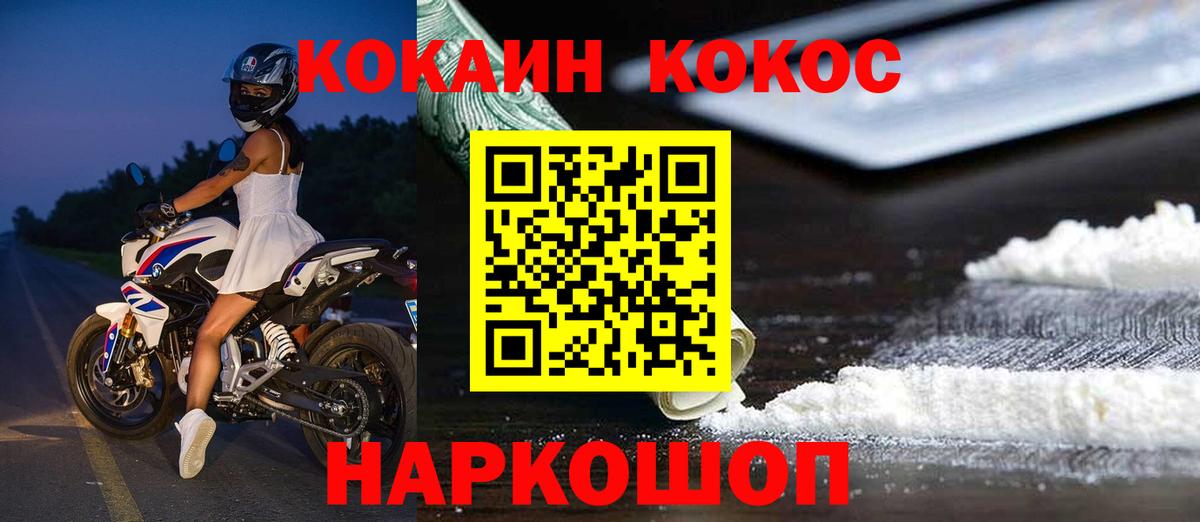 Кокаин Fish Scale  Вход с VPN  Магадан  COCAIN Columbia 