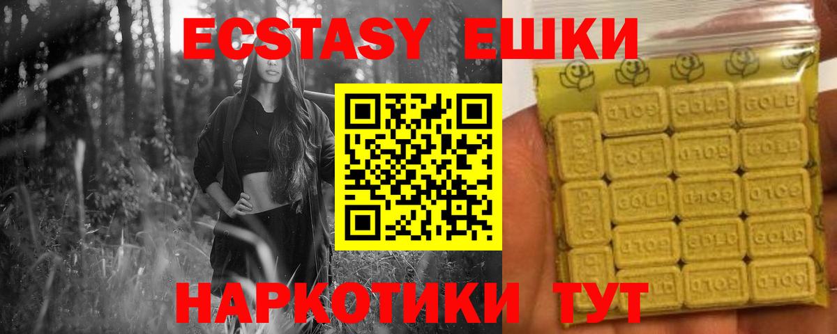 ЭКСТАЗИ Cube  даркнет сайт  мега маркетплейс  darknet как зайти  Экстази Дубай  Магадан  Вход с VPN 