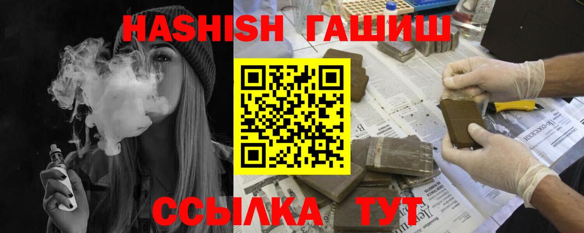 ГАШ 40% ТГК Магадан