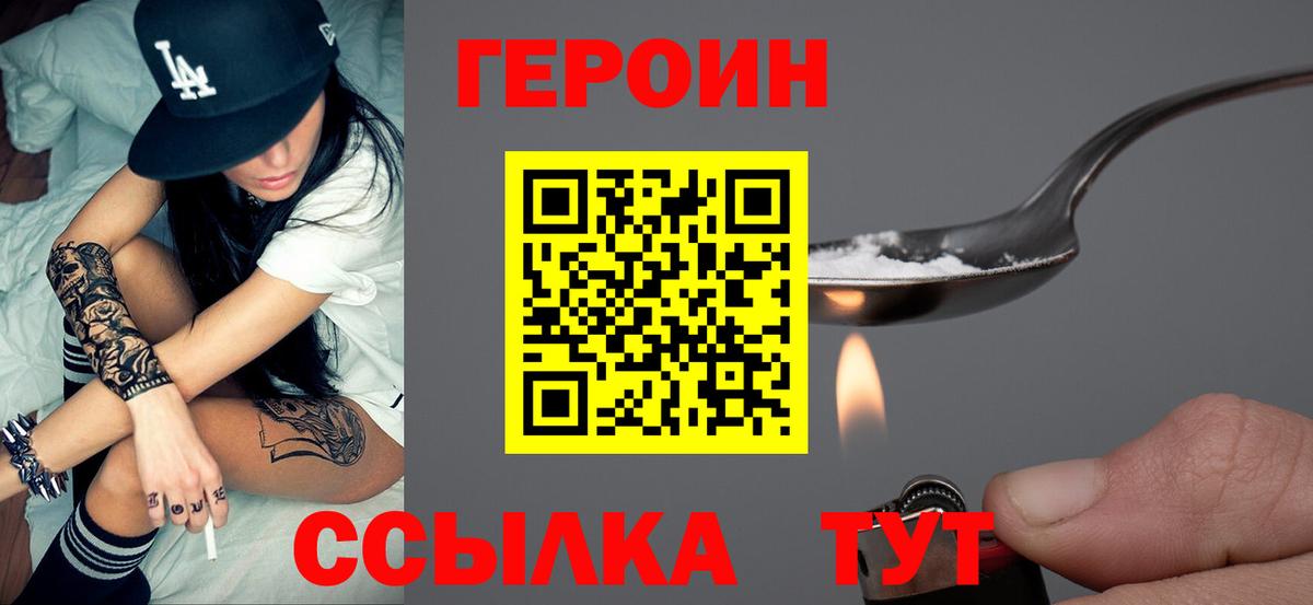 ГЕРОИН гречка  Вход с VPN  Магадан 