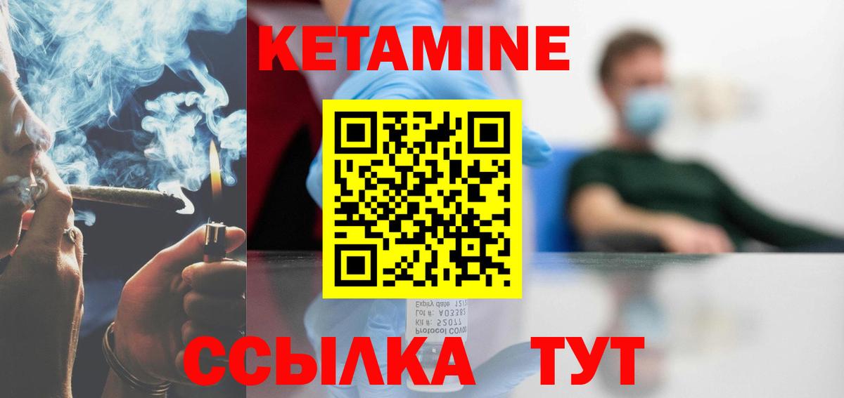 Кетамин ketamine Магадан