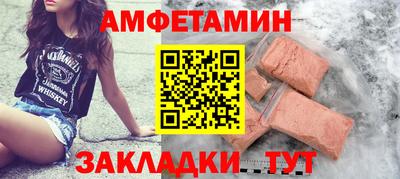амфетамин Бугуруслан