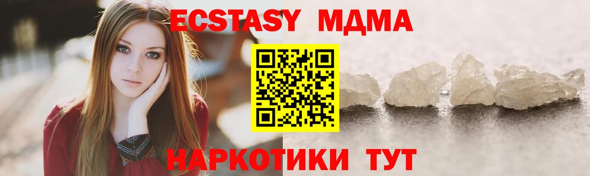 MDMA кристаллы  MDMA  Магадан  Вход с VPN  MDMA crystal 
