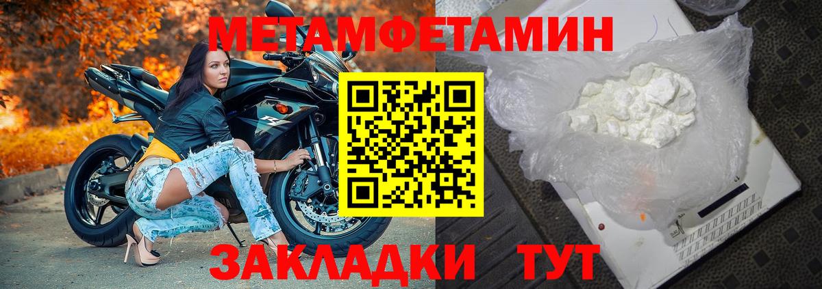 Первитин Декстрометамфетамин 99.9% Магадан
