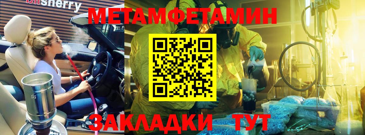 Первитин кристалл  Вход с VPN  Магадан 