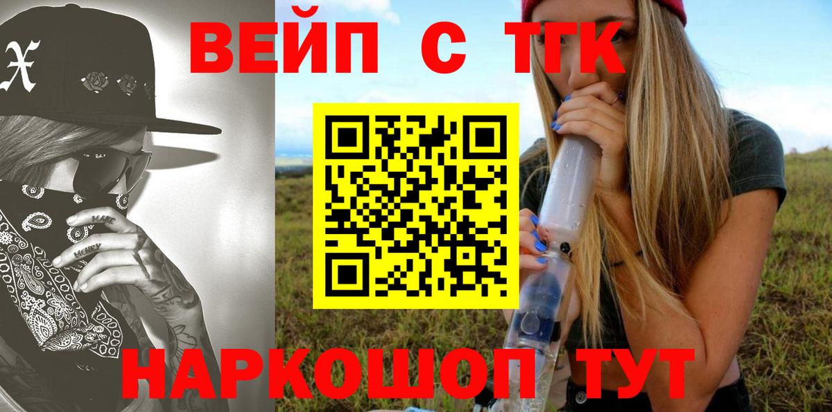 Дистиллят ТГК вейп Магадан