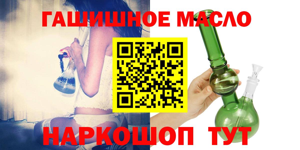 ТГК гашишное масло  Вход с VPN  Дистиллят ТГК Wax  Магадан 